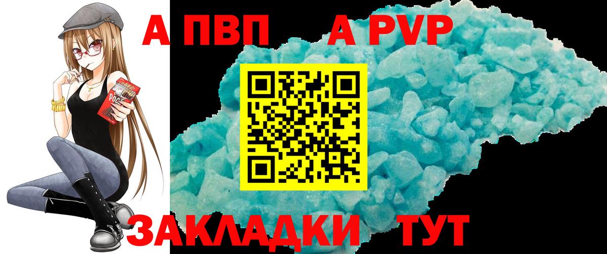 Альфа ПВП СК КРИС  Вход с VPN  APVP мука  Тихвин 