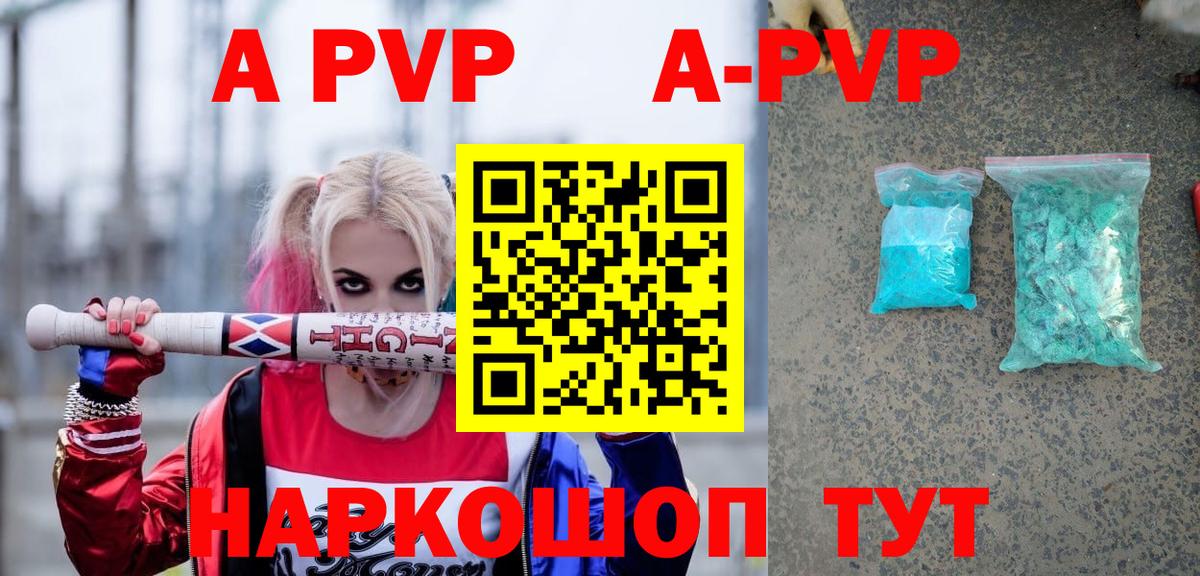 Альфа ПВП Соль Тихвин