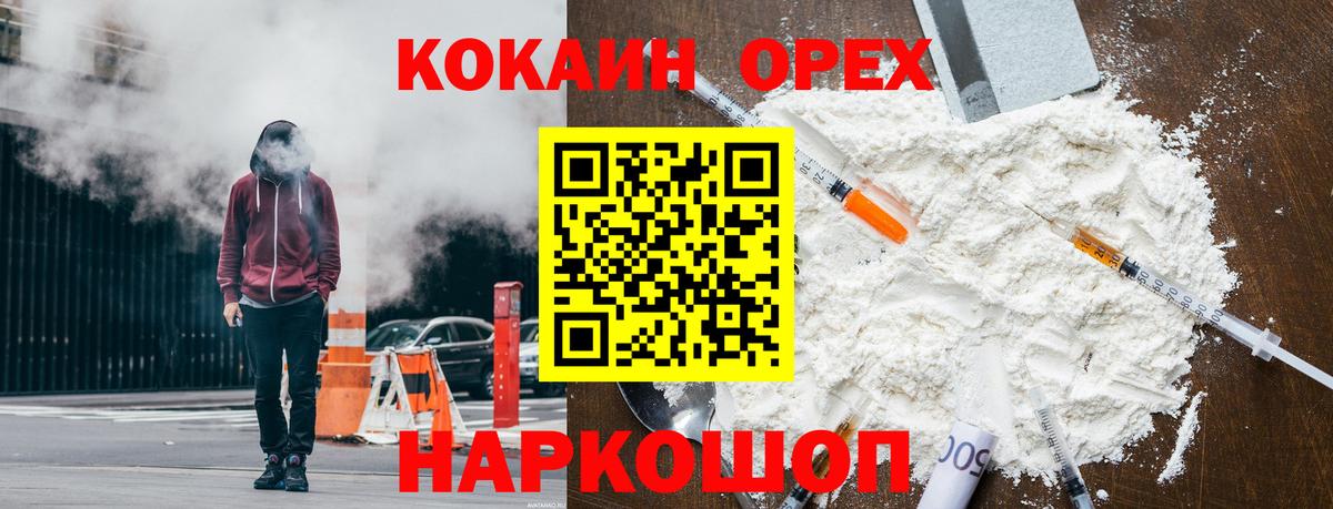 КОКАИН 97%  COCAIN Эквадор  Тихвин  Вход с VPN 