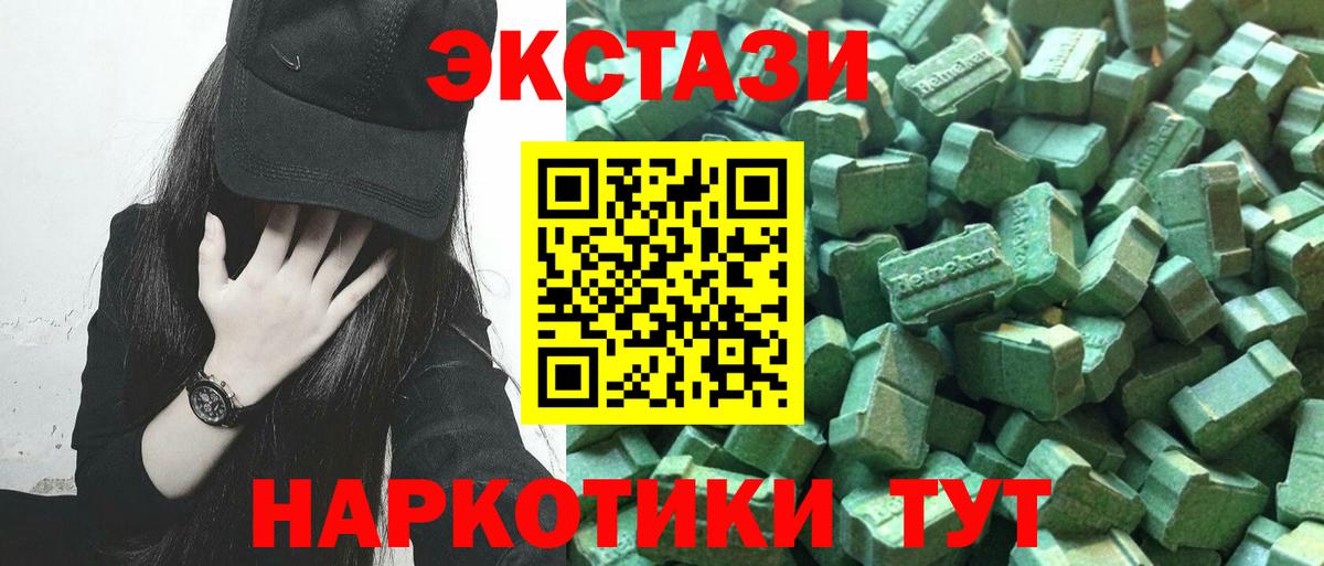 Тихвин  ЭКСТАЗИ ешки  Экстази 280 MDMA  ЭКСТАЗИ  Вход с VPN 
