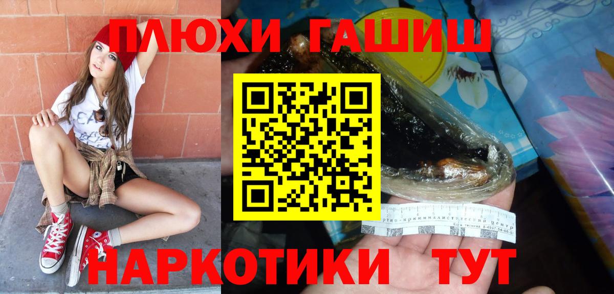 Гашиш 40% ТГК  Вход с VPN  Гашиш гашик  Тихвин 