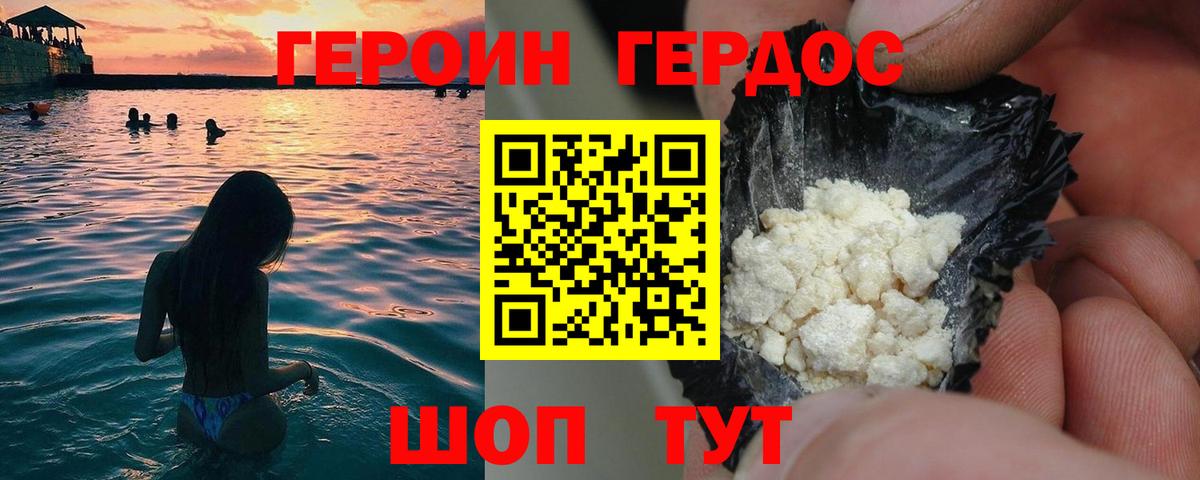 Героин герыч  Вход с VPN  Тихвин 