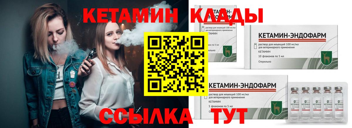 Кетамин ketamine Тихвин
