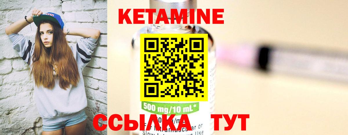 КЕТАМИН VHQ  Вход с VPN  Тихвин 