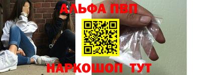 apvp Новозыбков