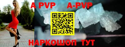 apvp Новозыбков