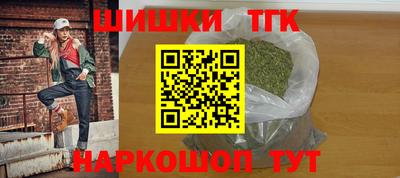 синтетический гашиш Новодвинск