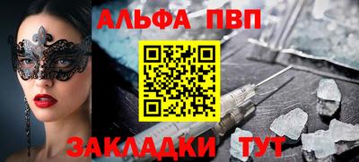 apvp Новозыбков