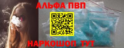 apvp Новозыбков
