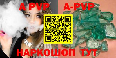 apvp Новозыбков
