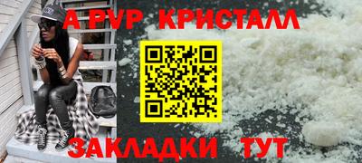 apvp Новозыбков