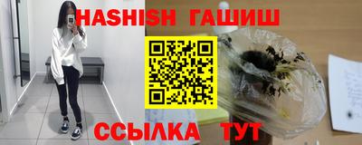 синтетический гашиш Новодвинск