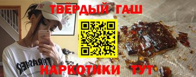 синтетический гашиш Новодвинск
