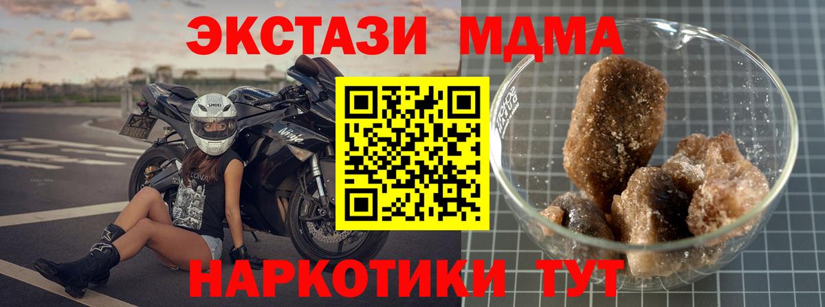 МДМА  MDMA Molly  Вход с VPN  Тихвин  МДМА Molly 
