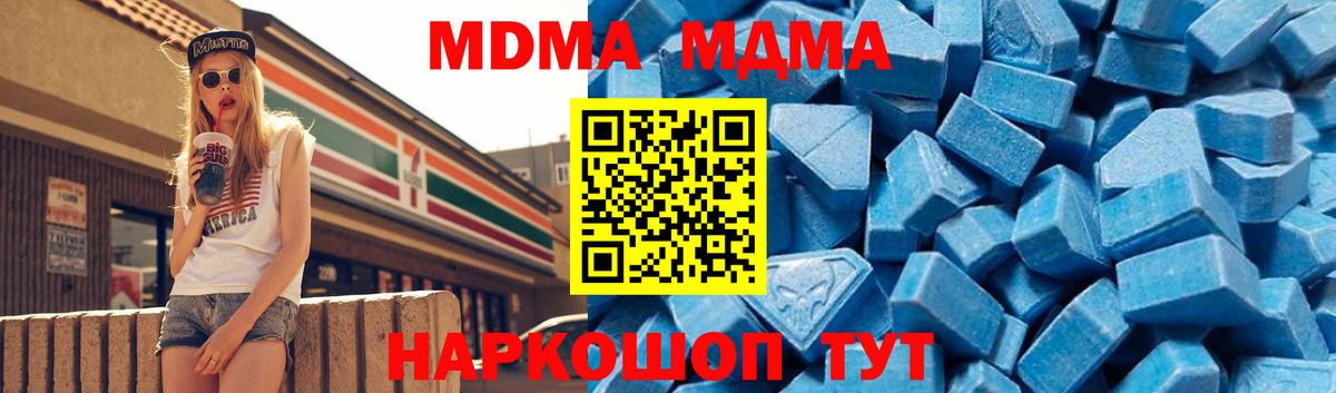 МДМА crystal Тихвин