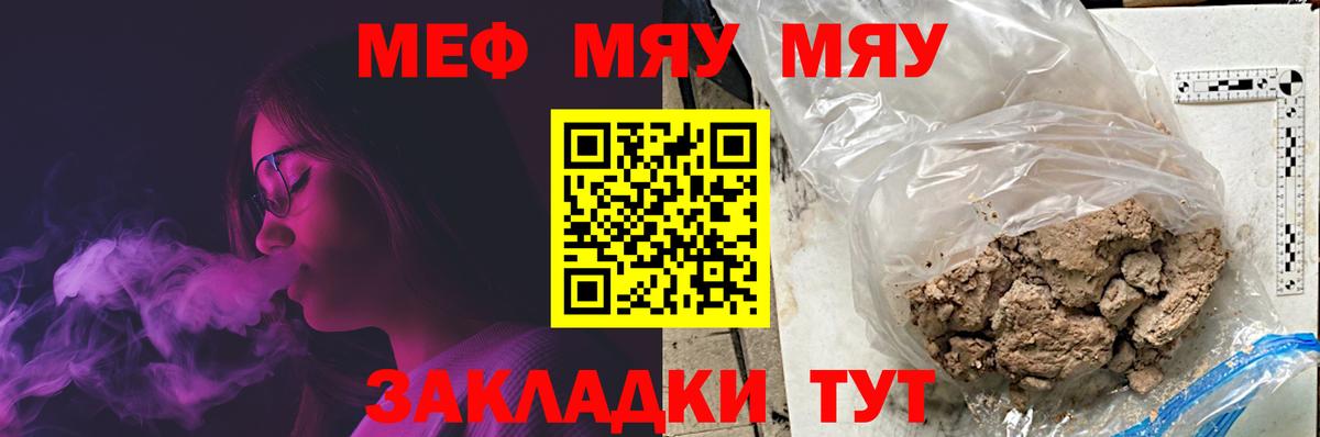 Мефедрон кристаллы  МЕФ  Вход с VPN  Тихвин  МЯУ-МЯУ mephedrone 