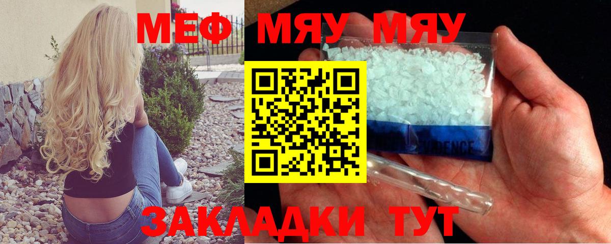 Меф мука Тихвин