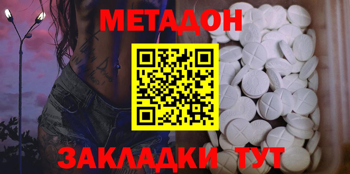 Тихвин  блэк спрут ONION  Вход с VPN  Метадон methadone 
