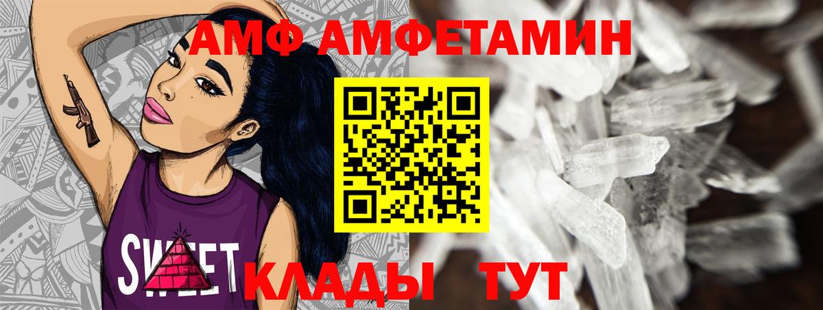 Метамфетамин мет  Метамфетамин мет  Вход с VPN  МЕТАМФЕТАМИН  Тихвин 