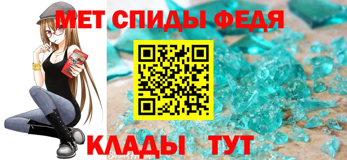 МЕТАМФЕТАМИН мет Тихвин