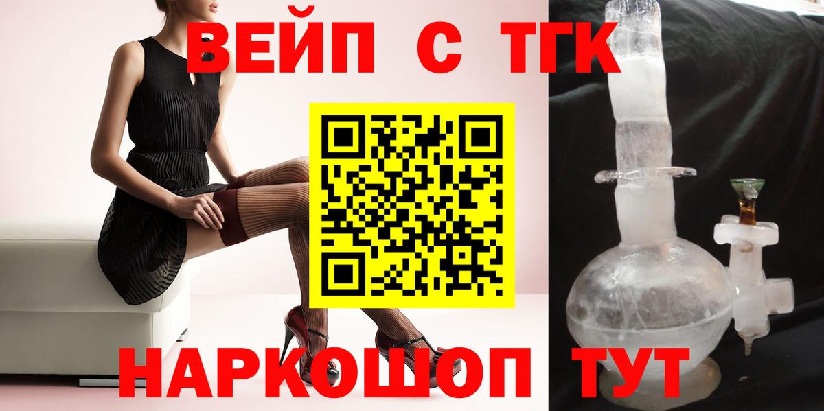 ТГК THC oil Тихвин
