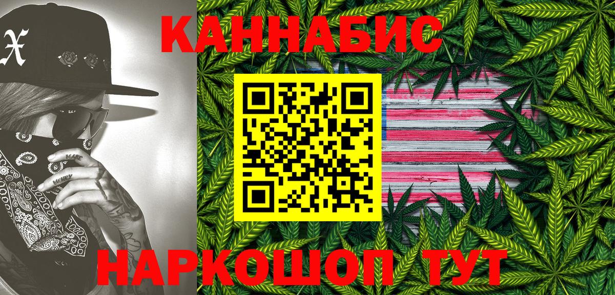 Канабис OG Kush  Вход с VPN  Марихуана план  МАРИХУАНА план  Тихвин  Бошки Шишки THC 21% 